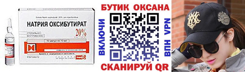 блэк спрут сайт Верещагино БУТИРАТ жидкий экстази