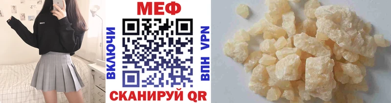 Мефедрон мяу мяу  наркота  МЕГА ТОР  Верещагино 